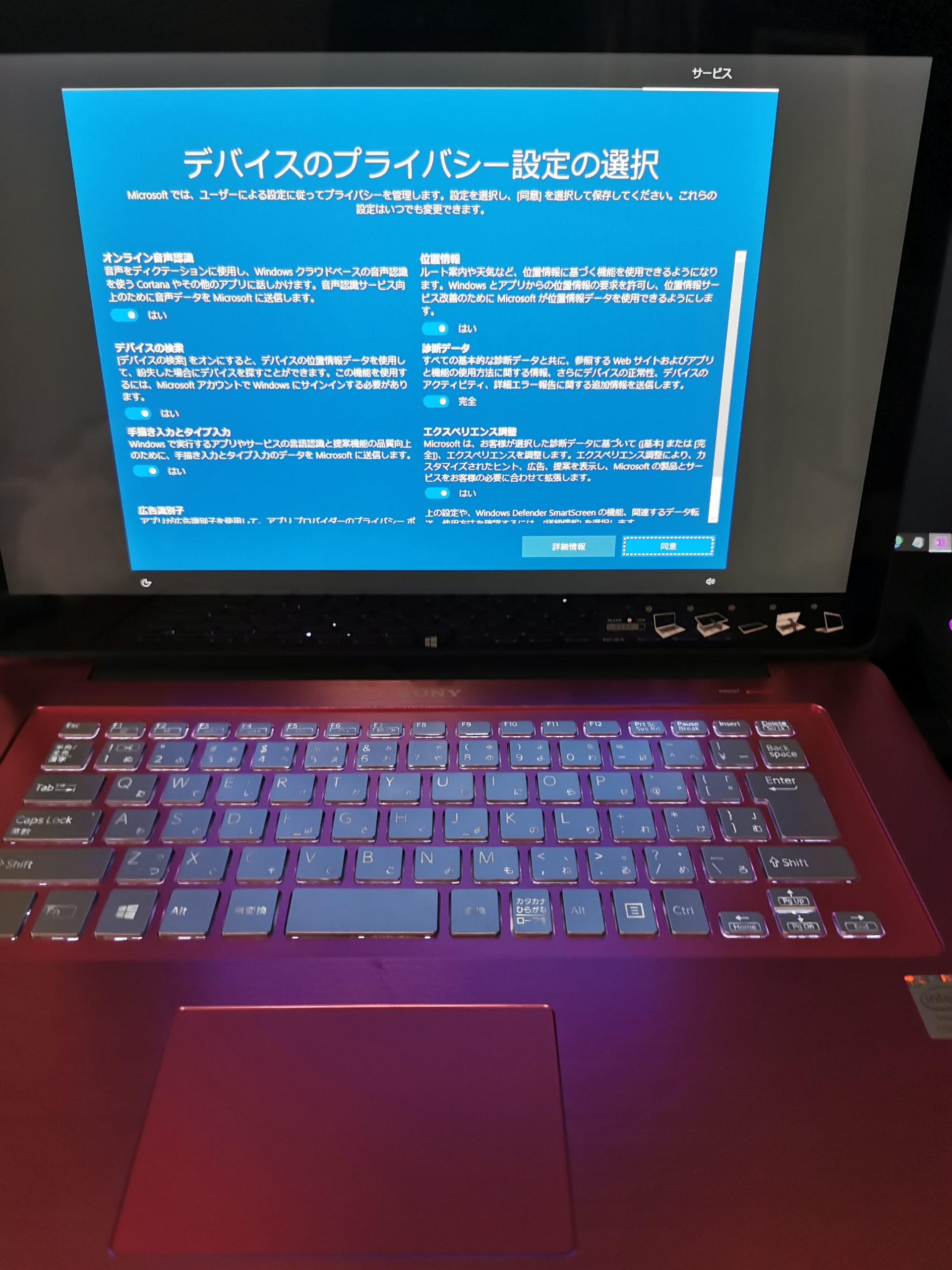 SONY VAIOの画面が暗いので修理されたいと仰せ