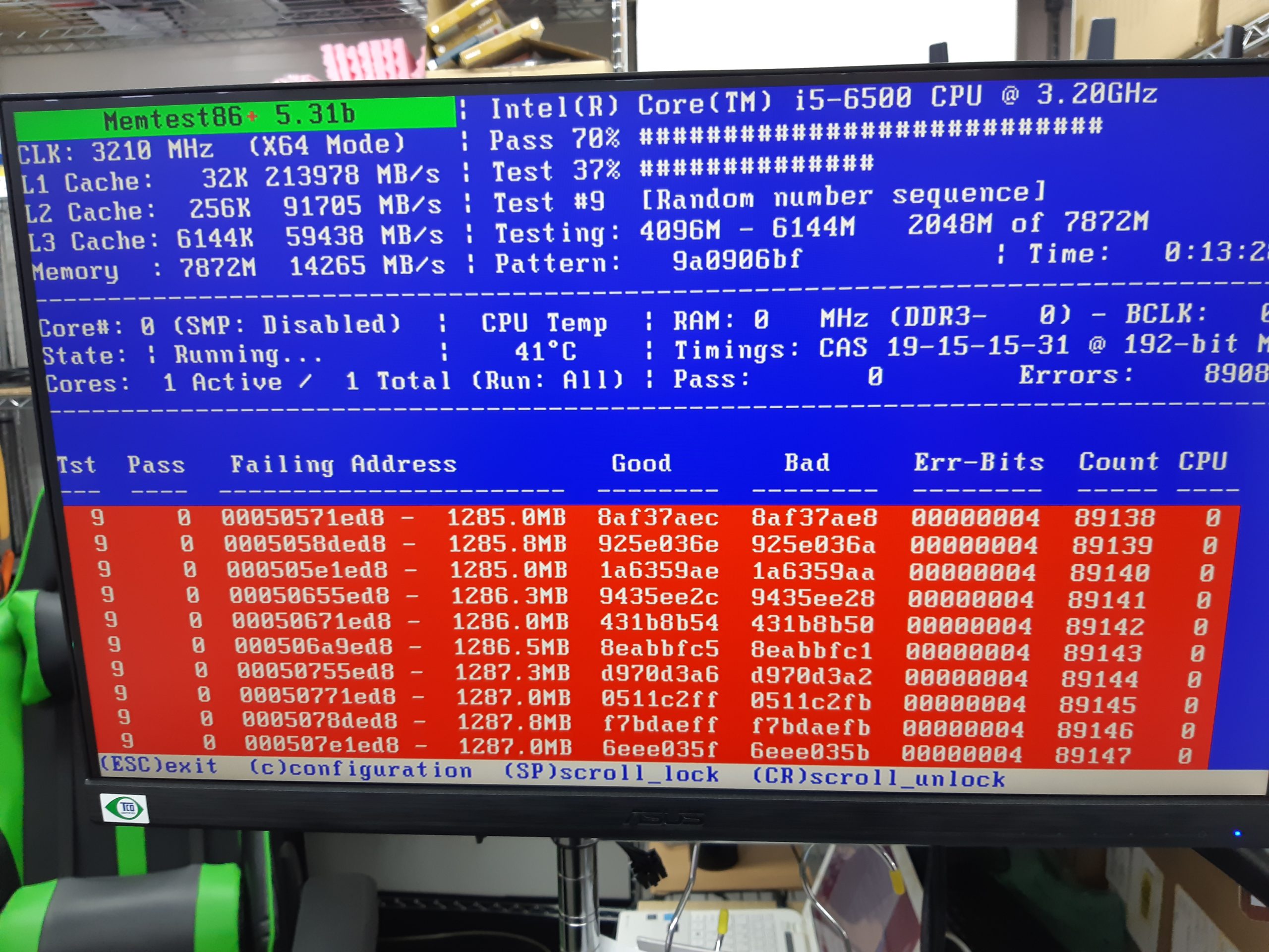 メモリーエラーのチェック画面